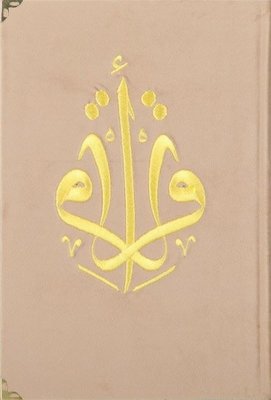 Kur'an-ı Kerim Orta Boy Vizon Kadife Nakışlı