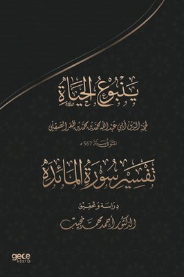 Muhammed Es - Sıkıllının Yenbu'ul Hayat Adlı Eserinde Maide Süresinin Tahkiki