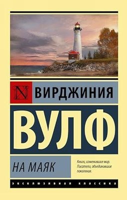 Na majak