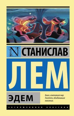 Эдем  - Cennet