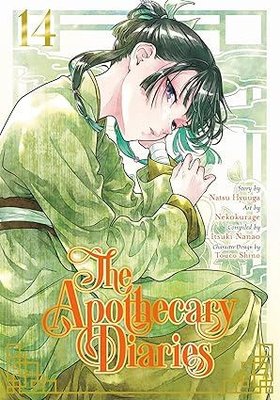 The Apothecary Diaries 14
