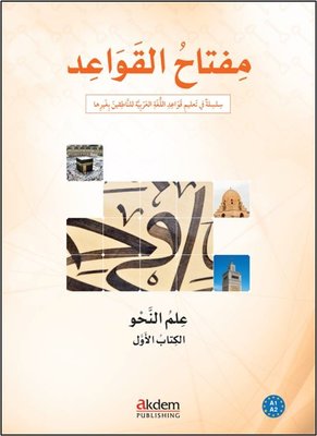 Miftah Al - Qawaid - Nahw 1 (Syntax 1)