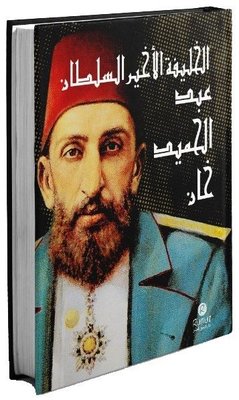 El-Halife El-Ahir Es-Sultan
