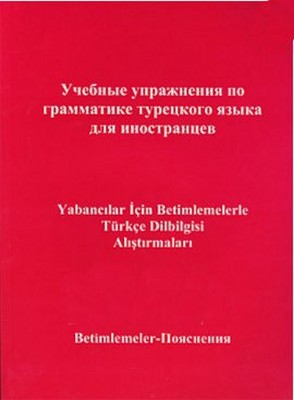 Yabancılar İçin Betimlemelerle Türkçe Dilbilgisi Alıştırmaları (Rusça Bilenler İçin)